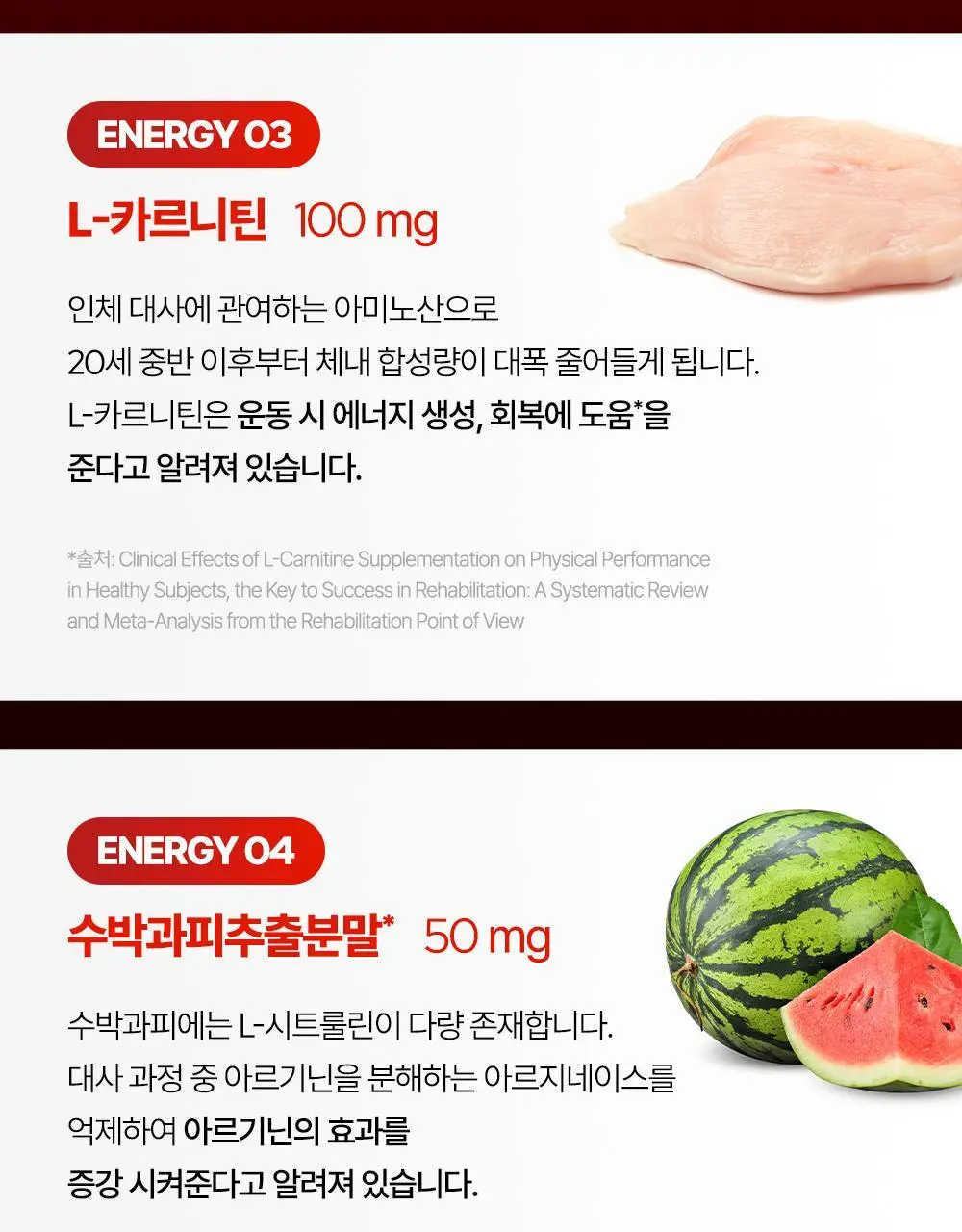 [김종국PICK]익스트림 트리플 아르기닌 6200mg*15포(15일분) 상세페이지 27